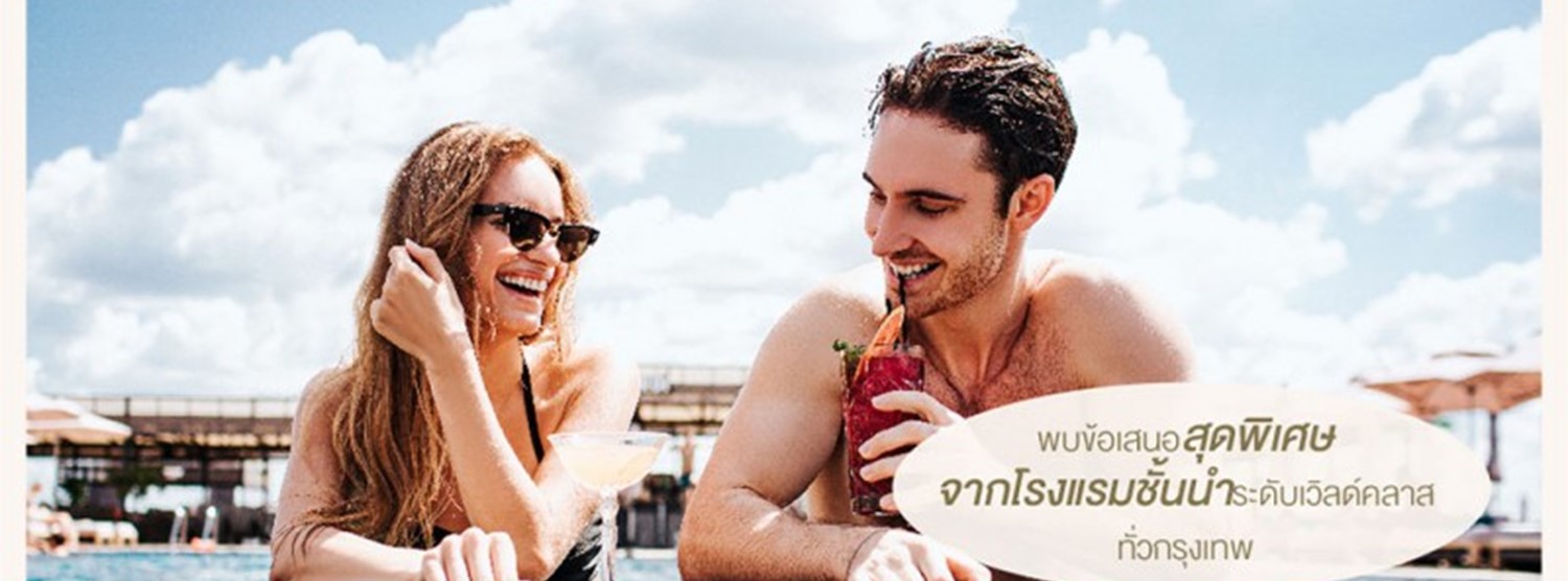 Siam Paragon Bangkok World Class Staycation Fair Zipevent