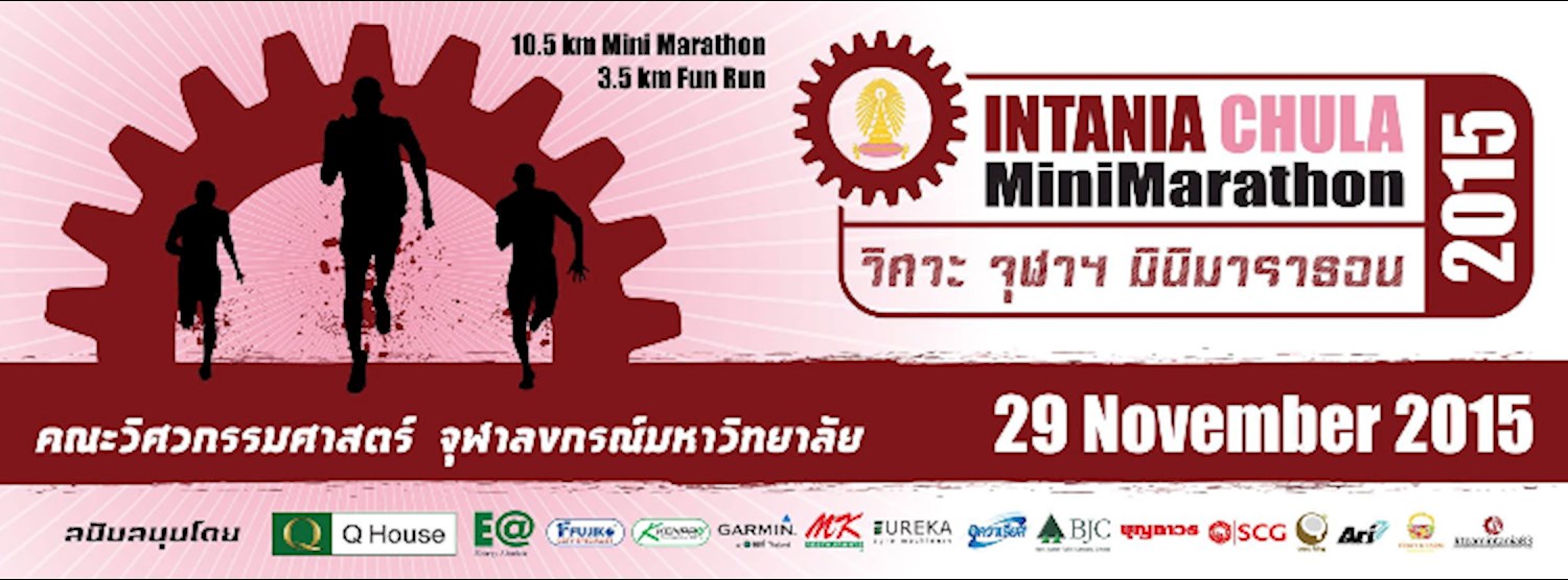 Intania Chula Mini Marathon 2015 Zipevent