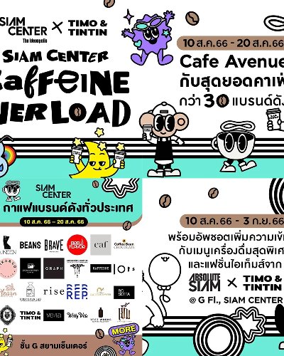 Siam Center Caffeine Overload Zipevent