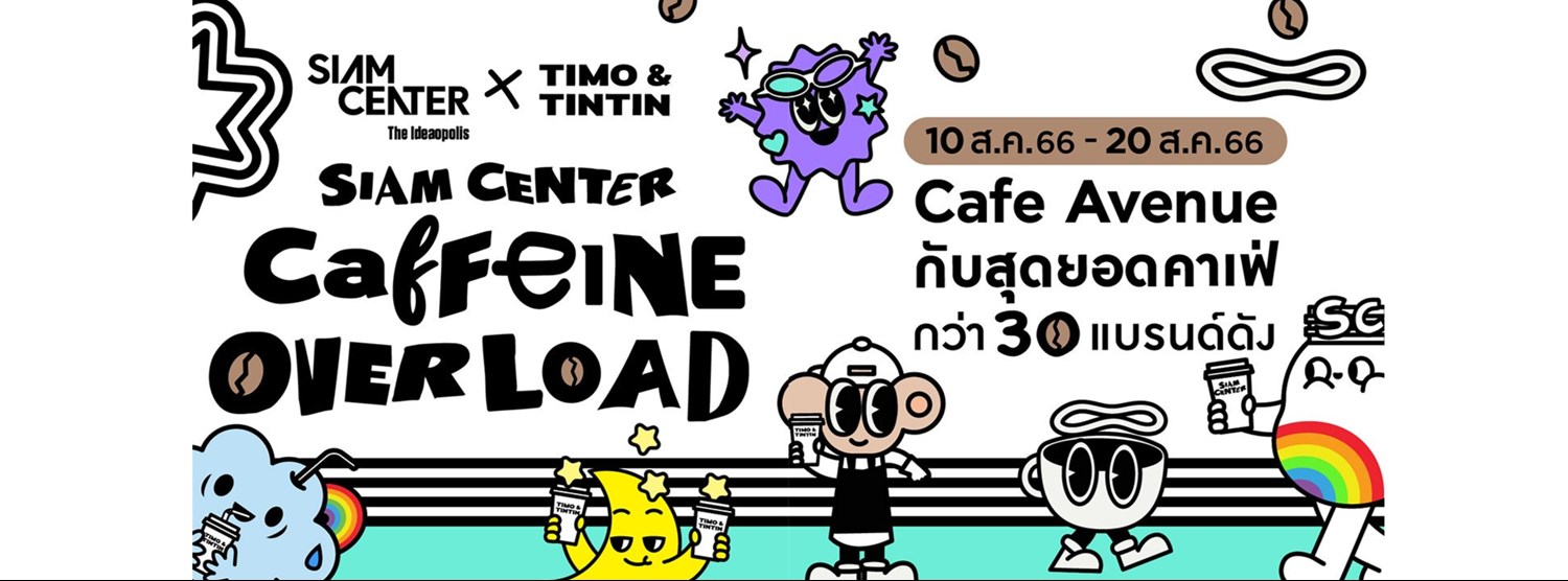 Siam Center Caffeine Overload Zipevent