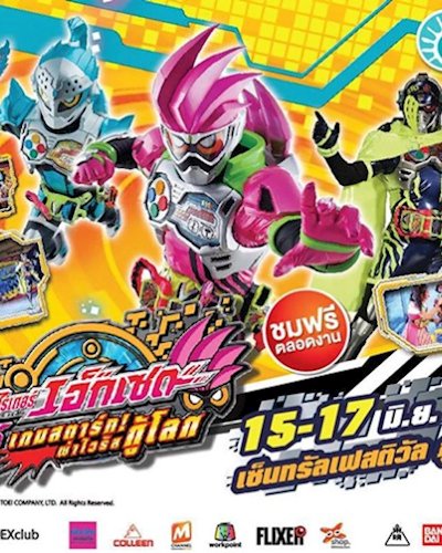 Masked Rider Ex-Aid Show Zipevent