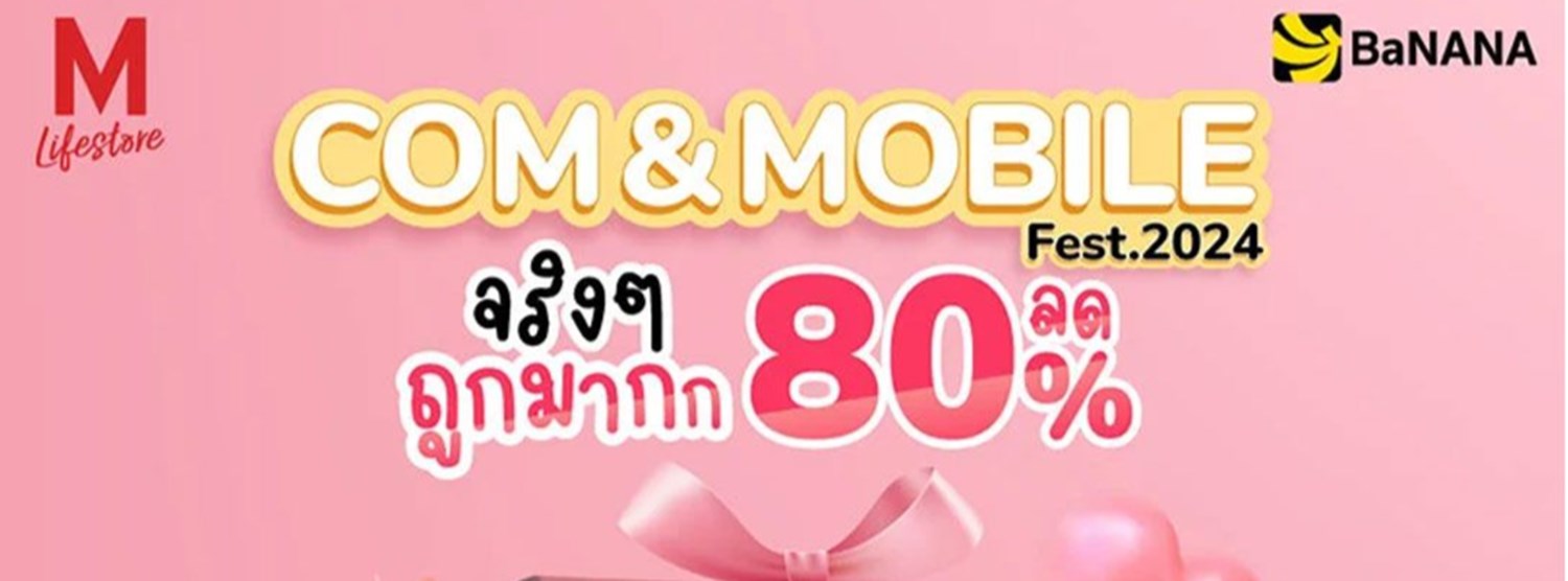 BaNANA Com & Mobile Fest 2024 Zipevent