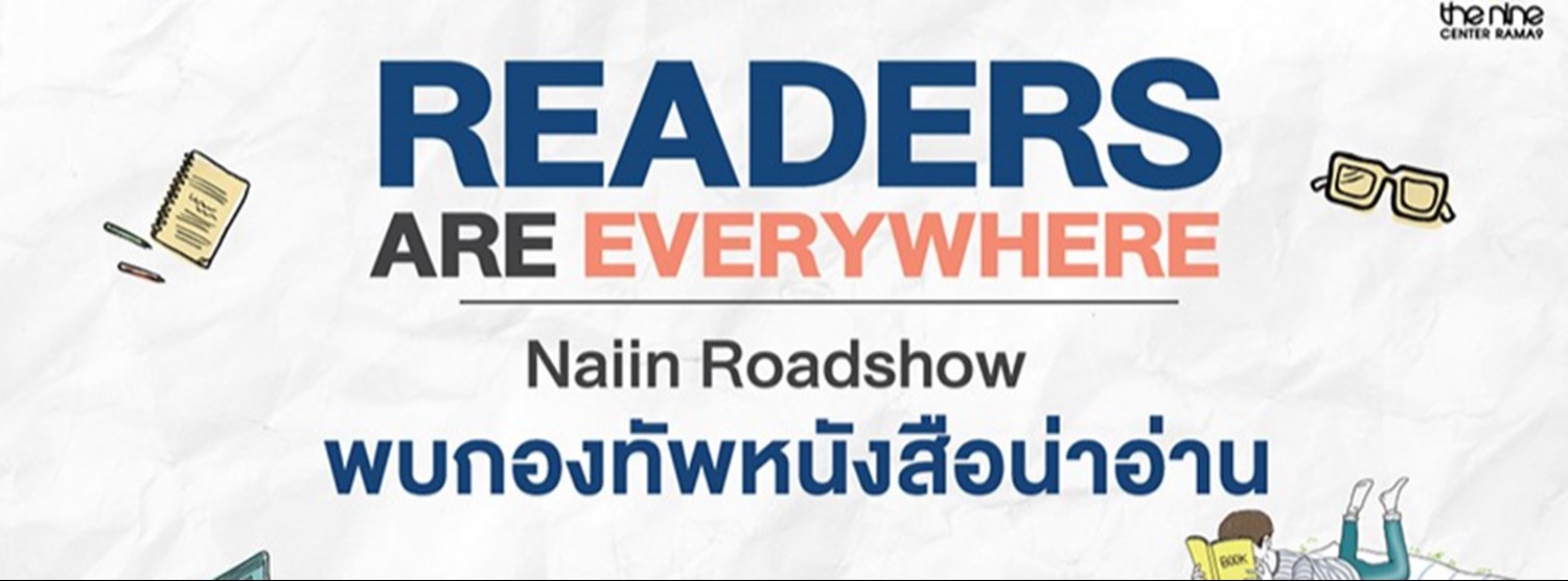 Naiin Roadshow Zipevent