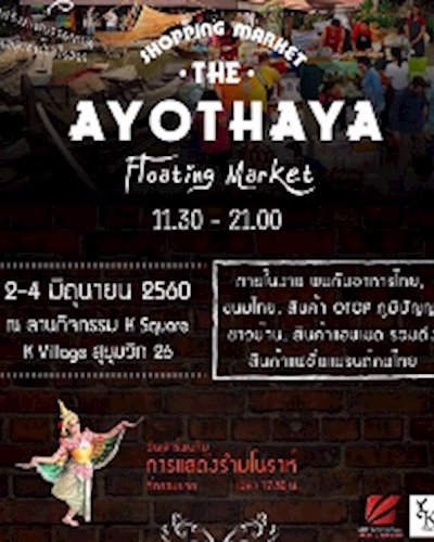 The Ayothaya Floating Market Zipevent