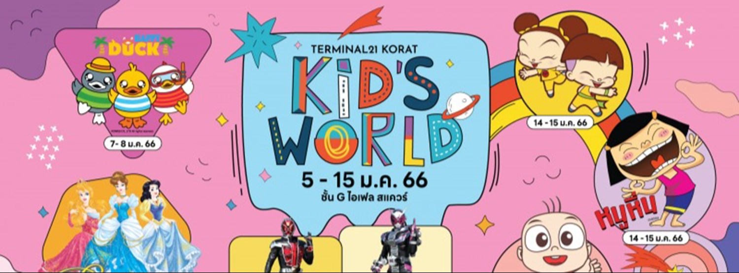 Terminal21 Korat Kid'S World Zipevent