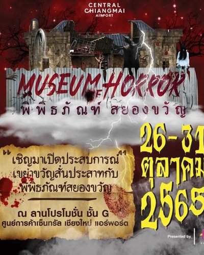 Museumo of horror Zipevent