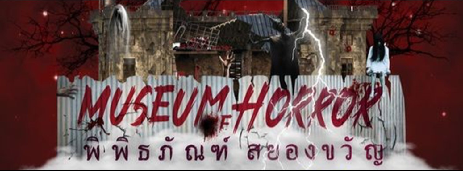 Museumo of horror Zipevent