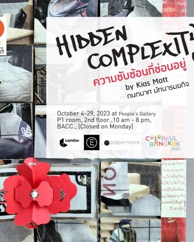 Hidden Complexity ความซับซ้อนที่ซ่อนอยู่ Zipevent