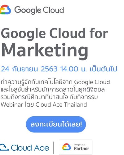 Google Cloud for marketing (LIVE) | Free webinar Zipevent