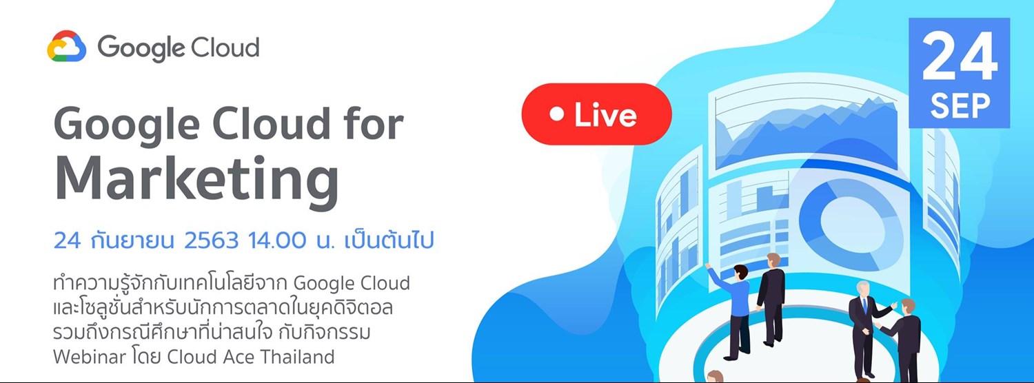 Google Cloud for marketing (LIVE) | Free webinar Zipevent