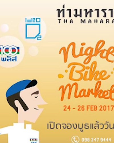 Tha Maharaj Night Bike Market ครั้งที่ 4 Zipevent