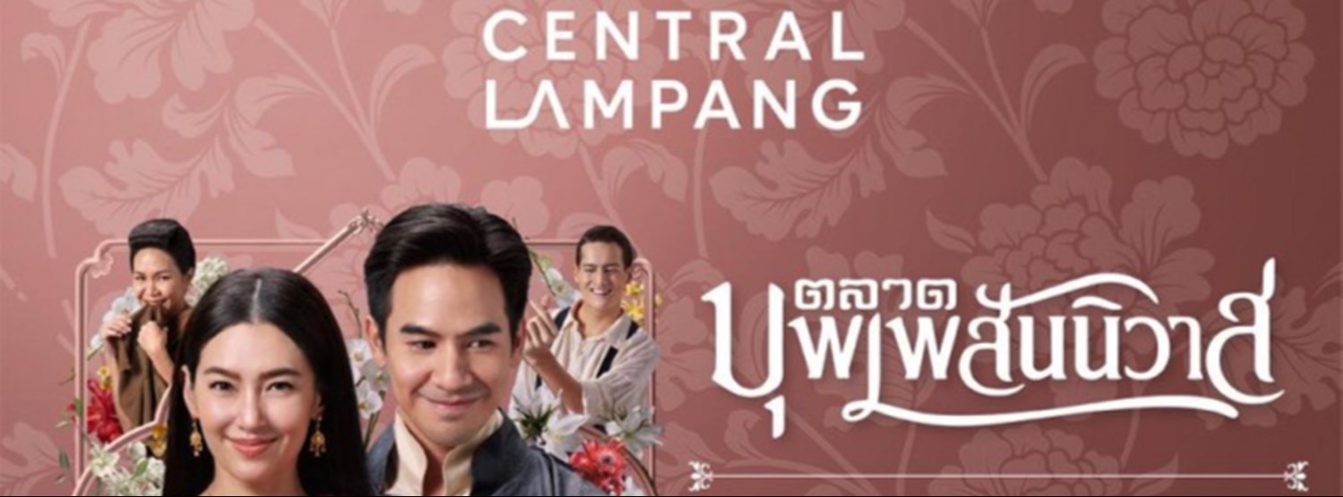 ตลาดบุพเพสันนิวาส Zipevent