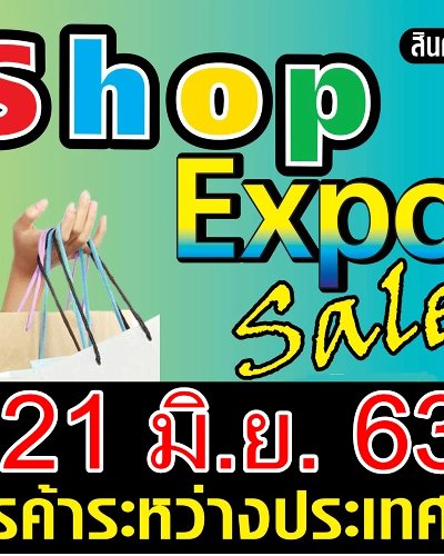Shop Exports Sales Zipevent