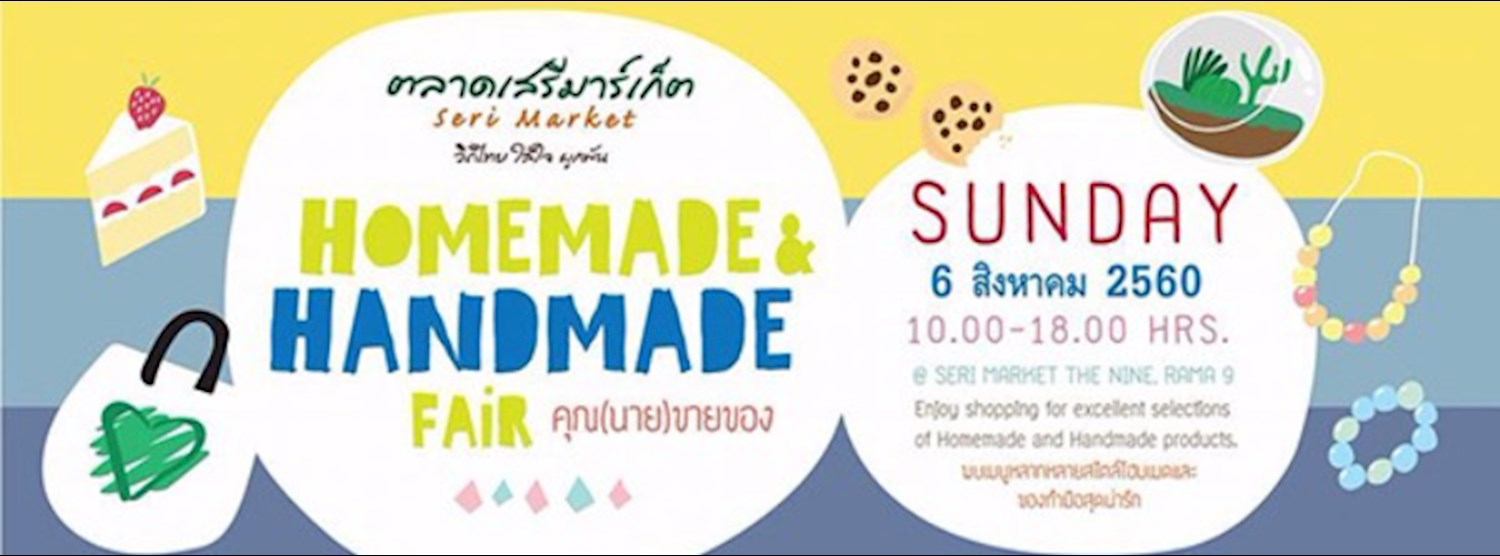 Homemade & Handmade fair คุณ(นาย)ขายของ Zipevent