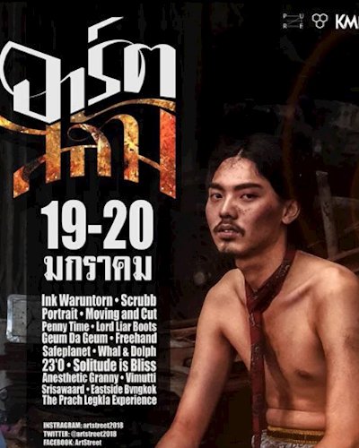 Art Street 2018 "ART SLUM" Zipevent