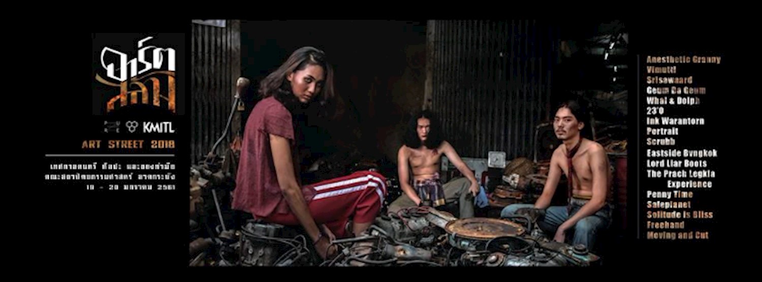 Art Street 2018 "ART SLUM" Zipevent