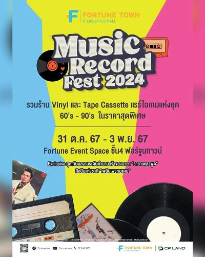 Music Record Fest 2024 Zipevent