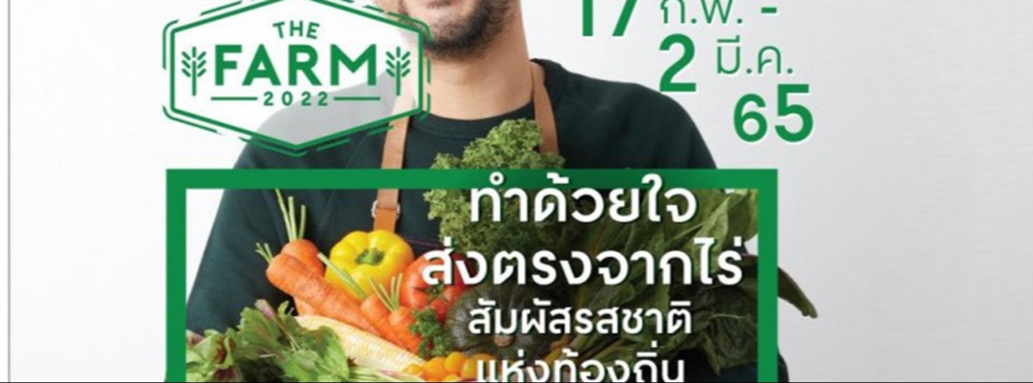 The Farm 2022 Zipevent