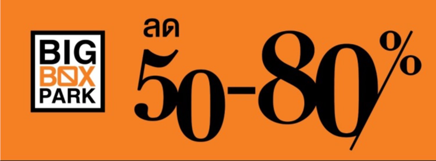 BIG BOX PARK OUTLET POPUP STORE Zipevent