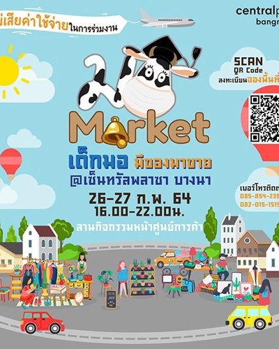 มอ MARKET เด็กมอมีของมาขาย Zipevent