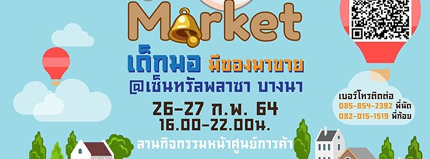 มอ MARKET เด็กมอมีของมาขาย Zipevent