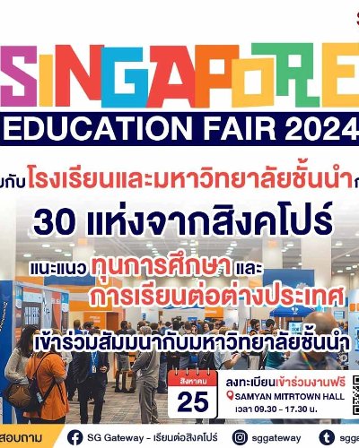Singapore Education Fair 2024 Zipevent