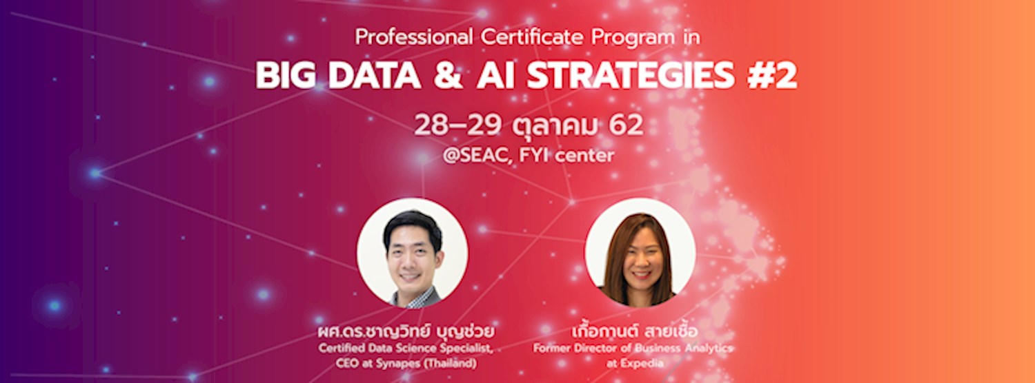 Big data and AI Strategies 2 Zipevent