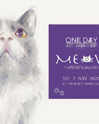 ONE DAY ART WORKSHOP Meow วาดสีน้ำให้กับน้องเหมียว Zipevent