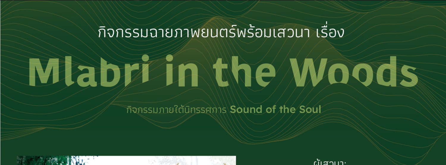 Mlabri in the Woods Zipevent