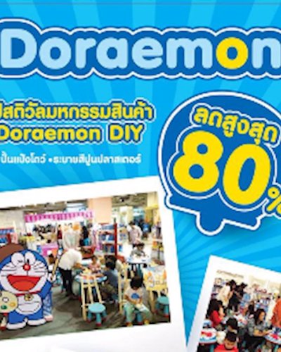 Doraemon DIY Zipevent