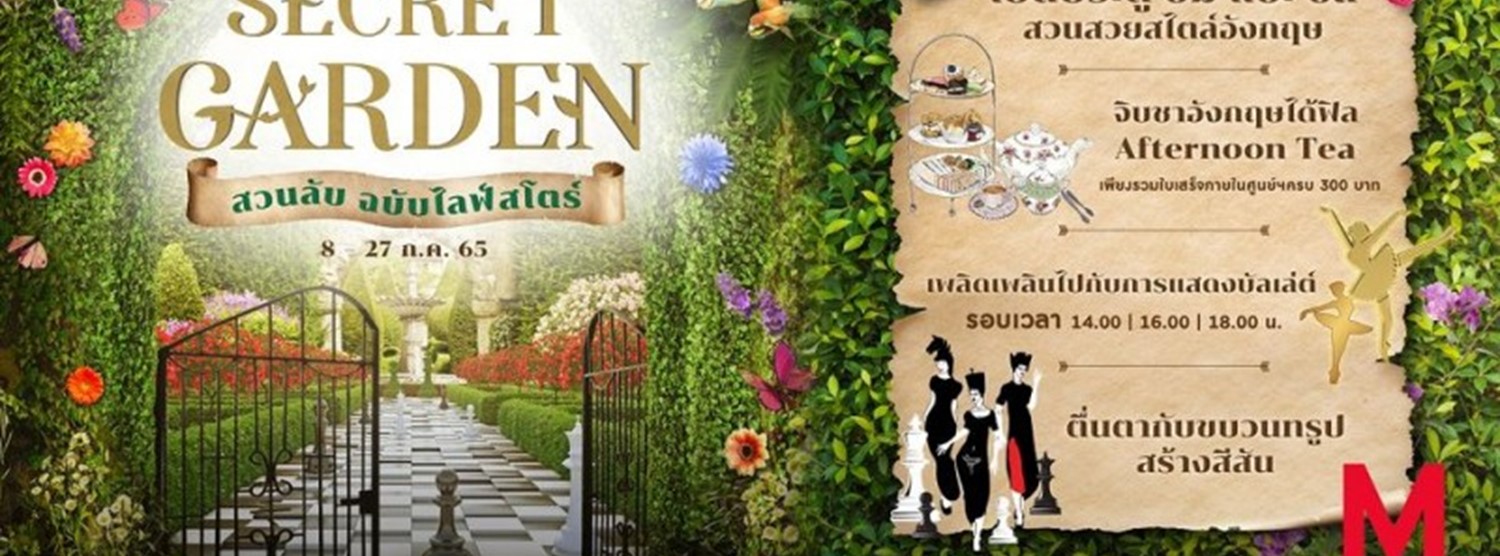 The Mall Lifestore Thapra Secret Garden Zipevent