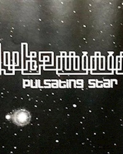 Cultural Studies Film - Flukeminimix Pulsating Star Zipevent