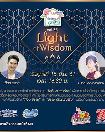 Light of wisdom Zipevent