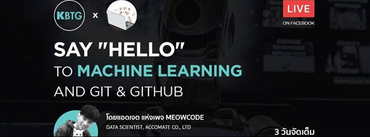 github hello computer science Images High Quality... Say "Hello" to Machine Learning and Git & GitHub | Zipevent ...