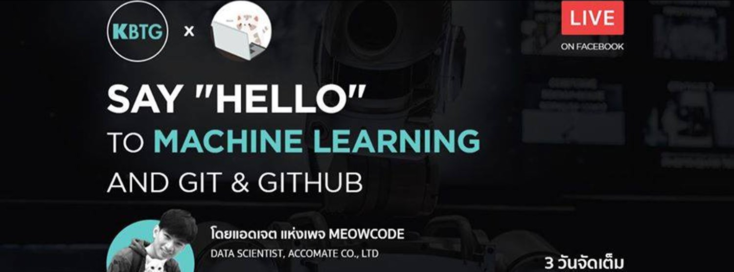 Say "Hello" to Machine Learning and Git & GitHub Zipevent