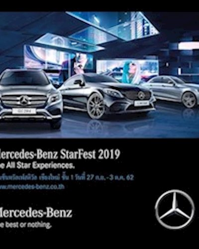 Mercedes-Benz StarFest 2019 Zipevent