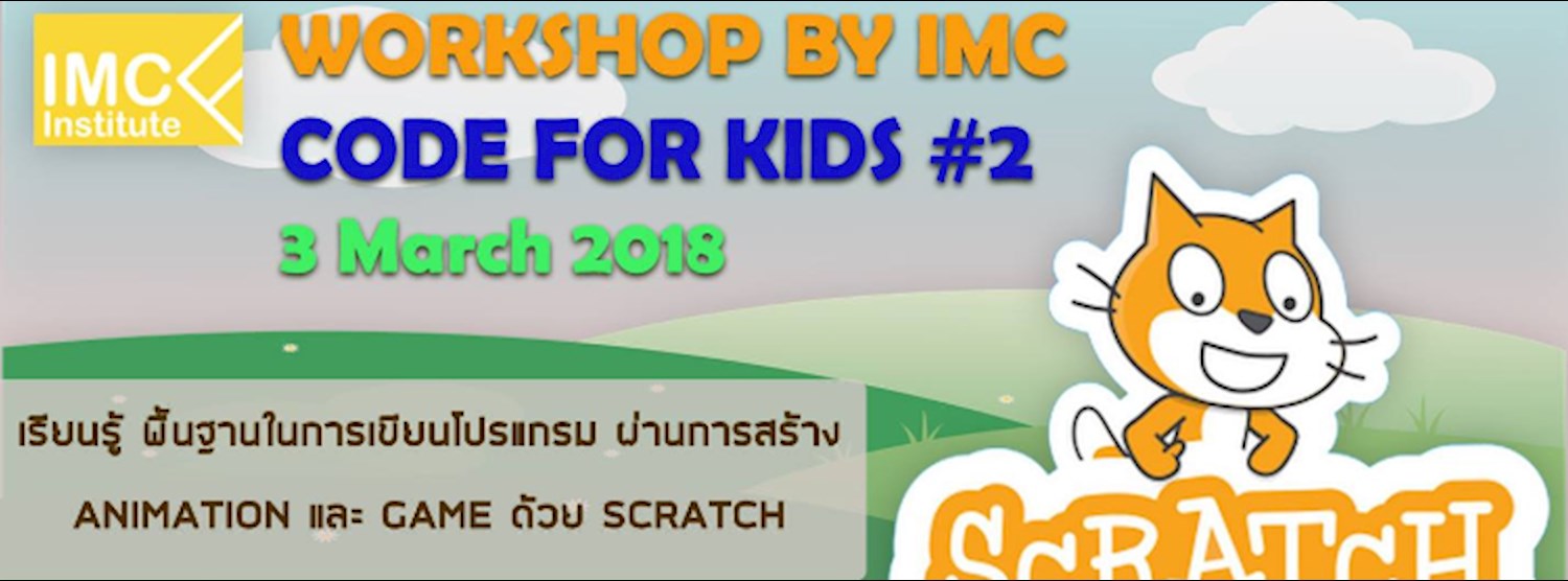 Workshop by IMC: Code for Kids #2 Zipevent