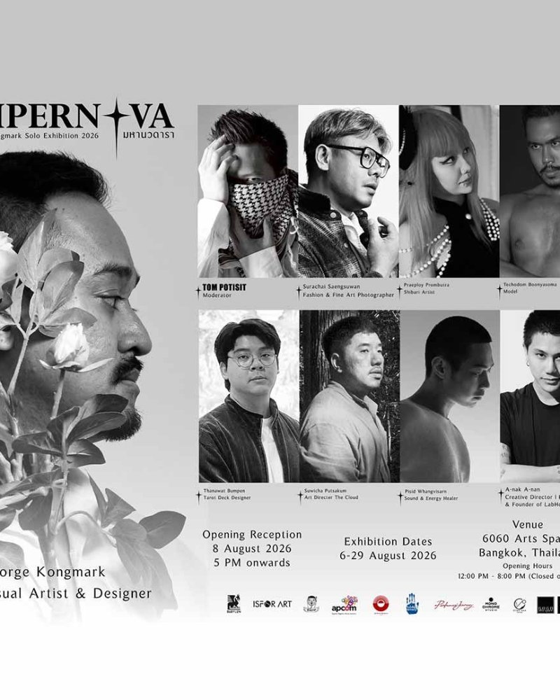 SUPERNOVA: มหานวดารา Zipevent