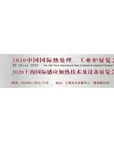 Shanghai International Heat Treatment Fair (HT China) 2020 Zipevent