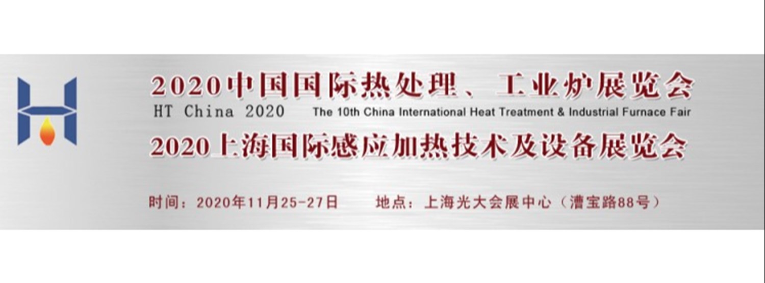 Shanghai International Heat Treatment Fair (HT China) 2020 Zipevent
