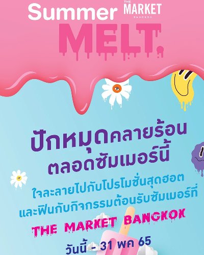 The Market Summer Mel Zipevent