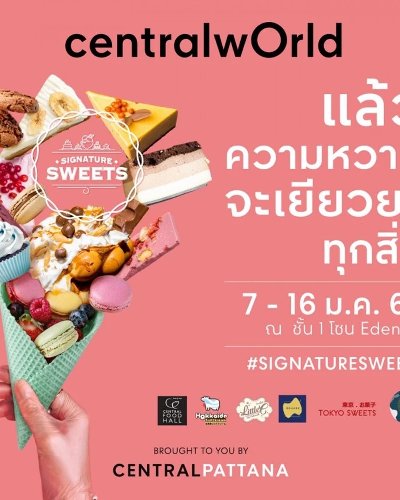 Signature Sweets Zipevent