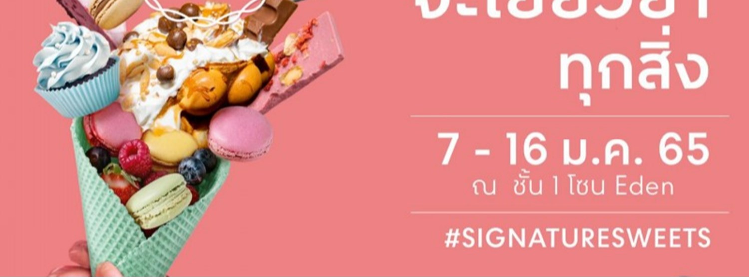 Signature Sweets Zipevent