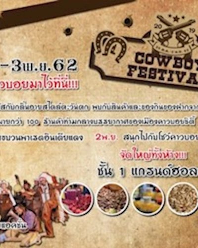 Cowboy Festival Zipevent