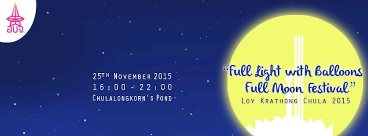 Loy Kratong Chula 2015 (Full Moon Festival) Zipevent