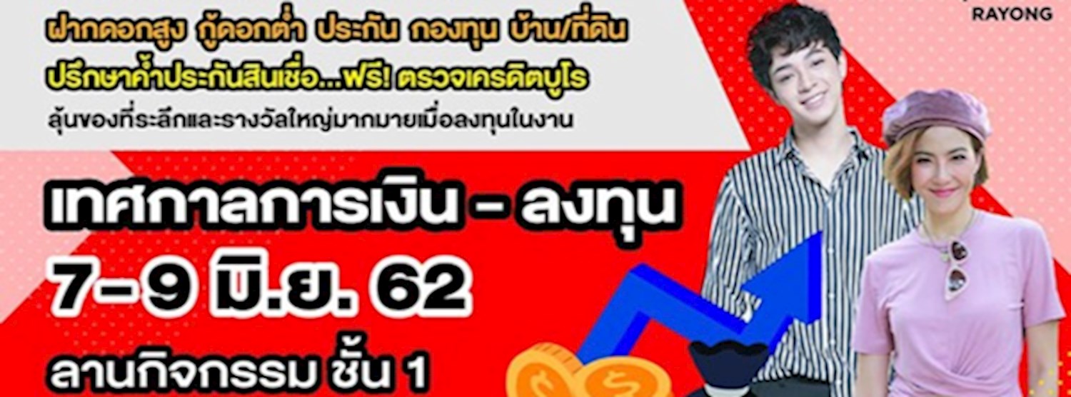 Thailand Smart Money ระยอง 2019 Zipevent