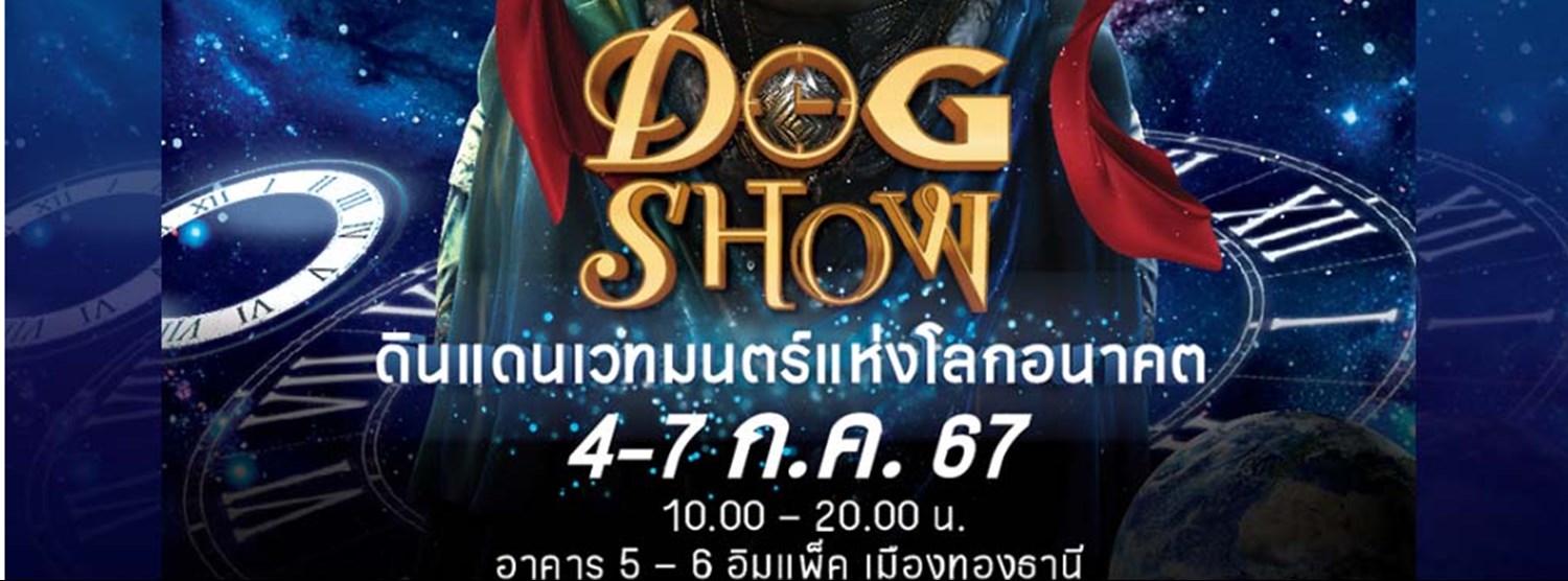 SmartHeart presents Thailand International Dog Show ครั้งที่ 22 Zipevent