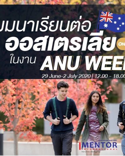 สัมมนาเรียนต่อออสเตรเลีย ฟรี! | ANU Week Zipevent