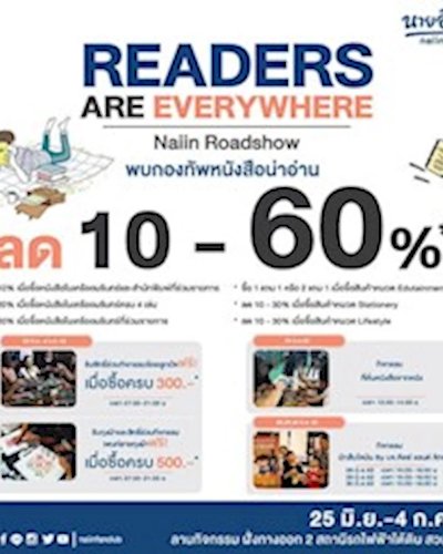 Readers are everywhere Naiin road show Zipevent