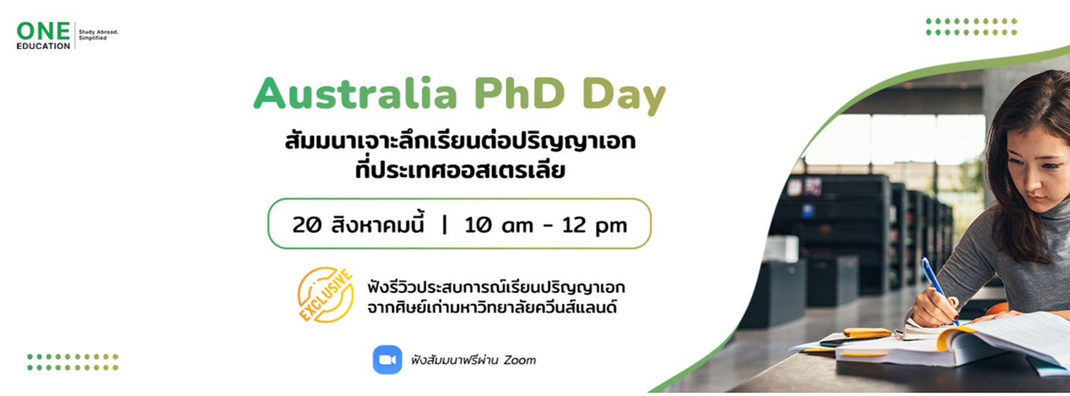 Australia PhD Day  Zipevent